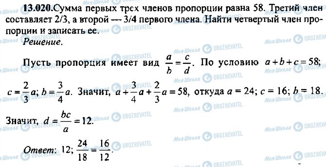 ГДЗ Алгебра 10 класс страница 20