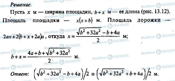 ГДЗ Алгебра 10 класс страница 201