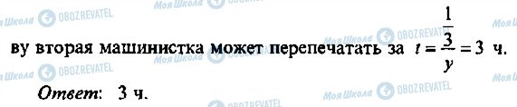 ГДЗ Алгебра 10 класс страница 202