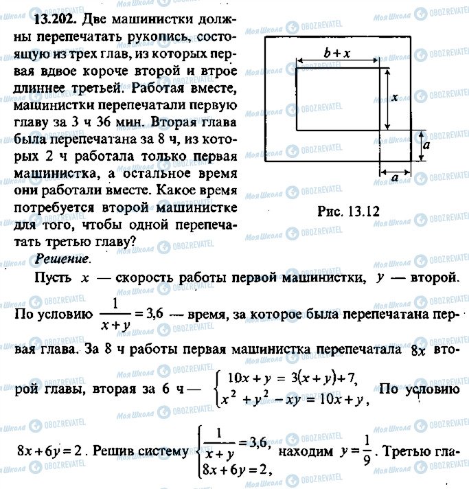 ГДЗ Алгебра 10 класс страница 202
