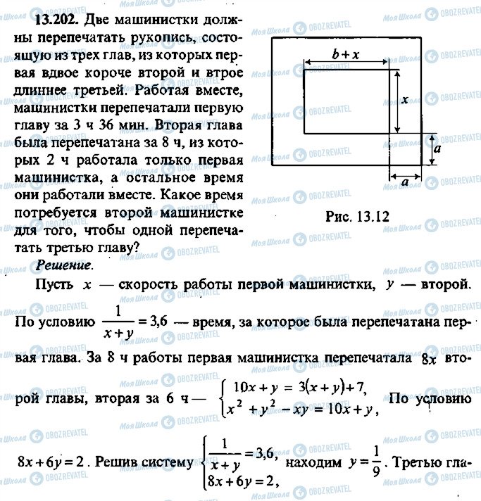 ГДЗ Алгебра 10 клас сторінка 202