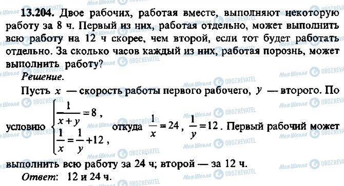 ГДЗ Алгебра 10 класс страница 204