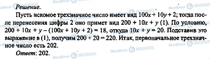 ГДЗ Алгебра 10 класс страница 206