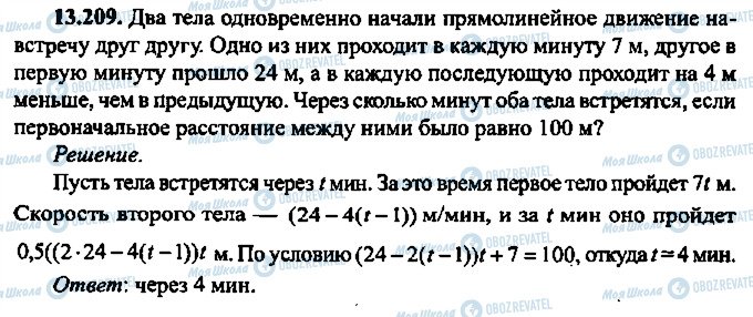 ГДЗ Алгебра 10 класс страница 209