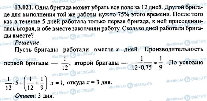 ГДЗ Алгебра 10 класс страница 21
