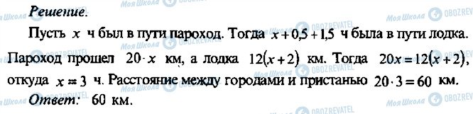 ГДЗ Алгебра 10 класс страница 25