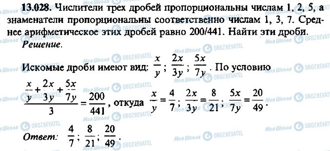 ГДЗ Алгебра 10 класс страница 28