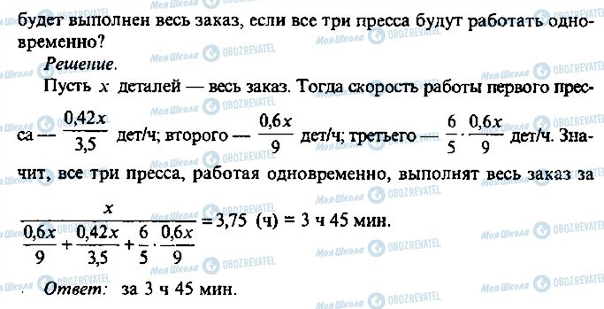 ГДЗ Алгебра 10 класс страница 32