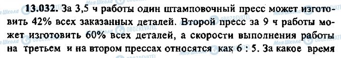 ГДЗ Алгебра 10 клас сторінка 32