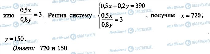 ГДЗ Алгебра 10 класс страница 34