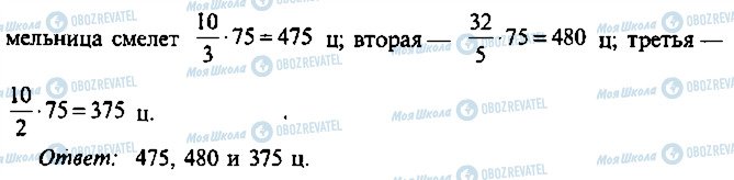 ГДЗ Алгебра 10 класс страница 37