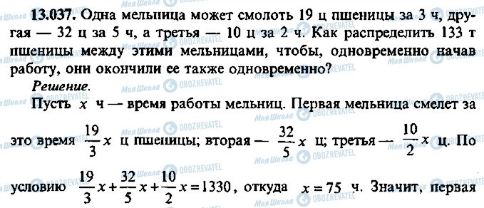 ГДЗ Алгебра 10 класс страница 37