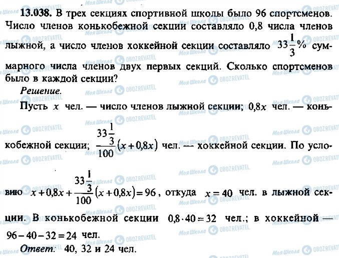 ГДЗ Алгебра 10 клас сторінка 38