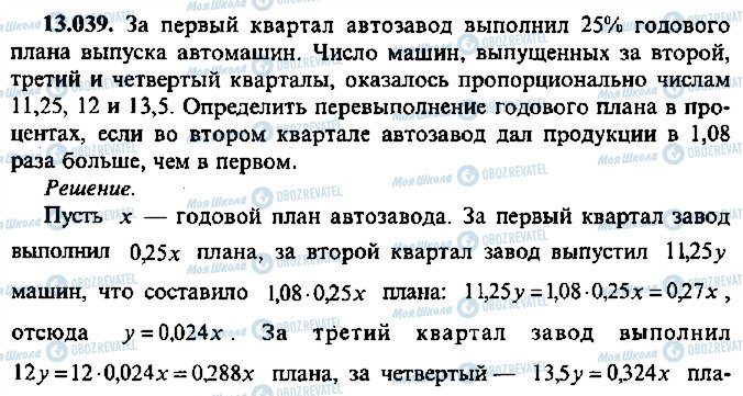 ГДЗ Алгебра 10 клас сторінка 39