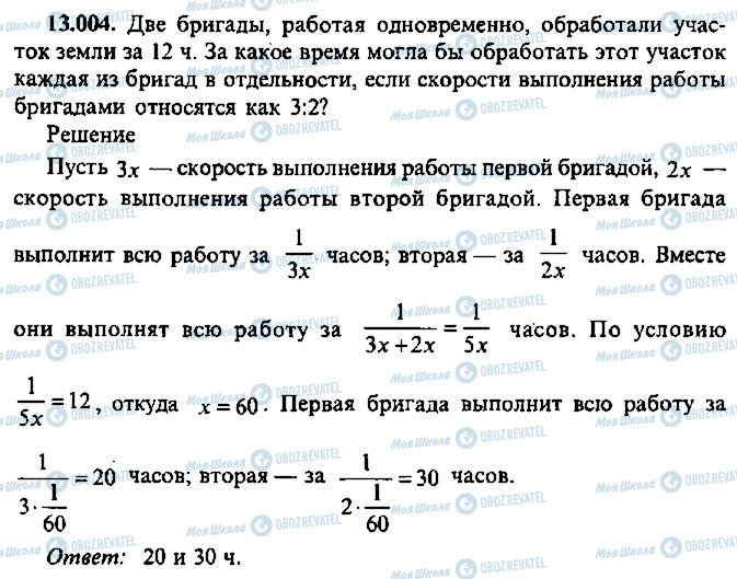 ГДЗ Алгебра 10 класс страница 4