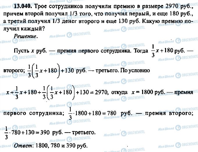 ГДЗ Алгебра 10 класс страница 40