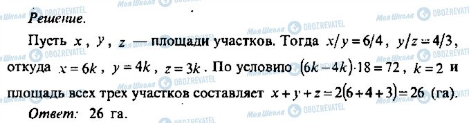 ГДЗ Алгебра 10 клас сторінка 42