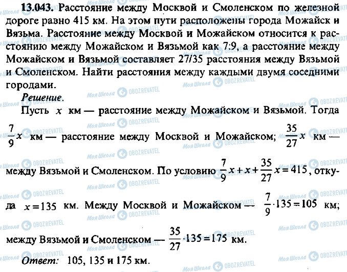 ГДЗ Алгебра 10 класс страница 43