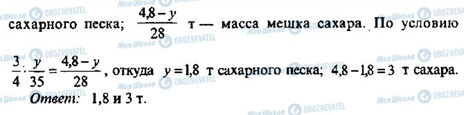 ГДЗ Алгебра 10 класс страница 44