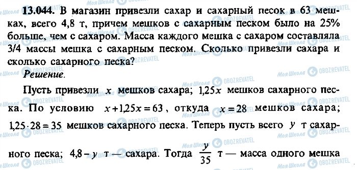 ГДЗ Алгебра 10 класс страница 44