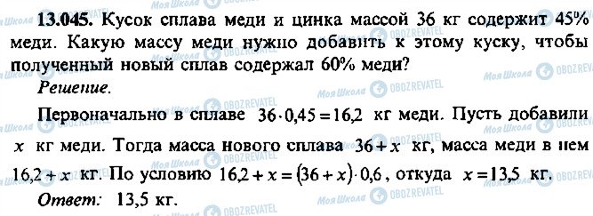 ГДЗ Алгебра 10 класс страница 45