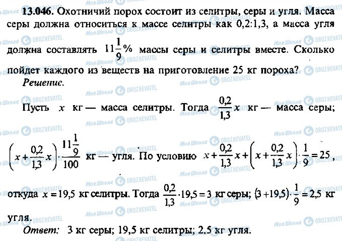 ГДЗ Алгебра 10 класс страница 46