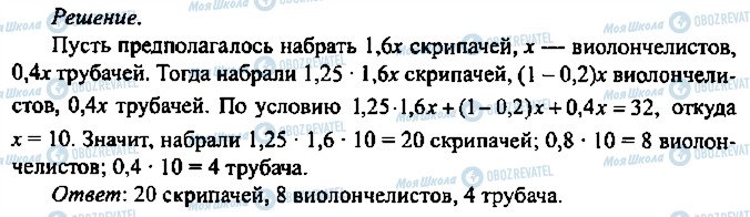 ГДЗ Алгебра 10 класс страница 47