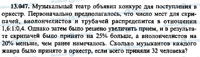 ГДЗ Алгебра 10 класс страница 47