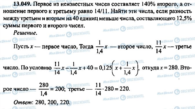 ГДЗ Алгебра 10 класс страница 49