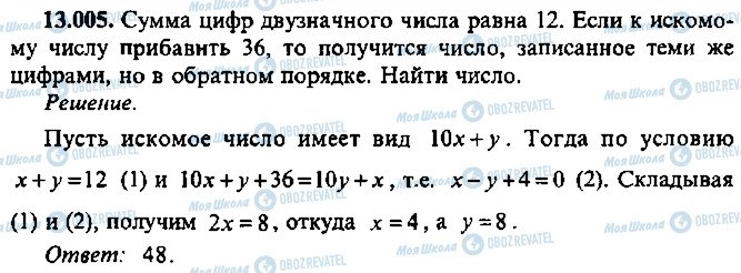 ГДЗ Алгебра 10 класс страница 5