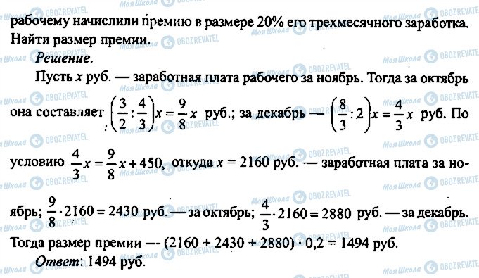 ГДЗ Алгебра 10 класс страница 50