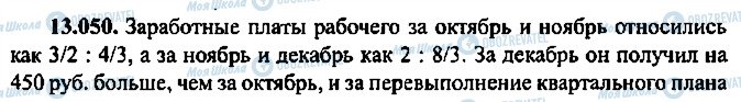 ГДЗ Алгебра 10 класс страница 50