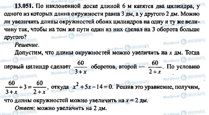 ГДЗ Алгебра 10 класс страница 51