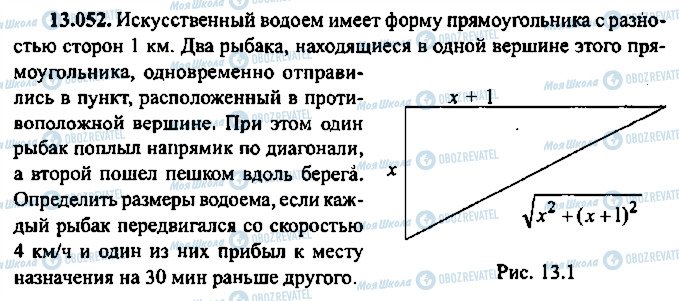 ГДЗ Алгебра 10 класс страница 52