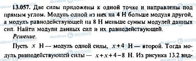 ГДЗ Алгебра 10 класс страница 57