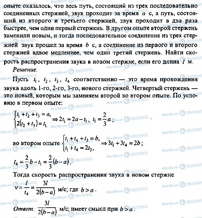 ГДЗ Алгебра 10 класс страница 58