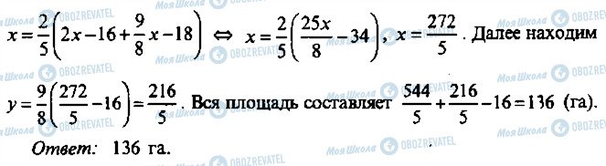 ГДЗ Алгебра 10 класс страница 6