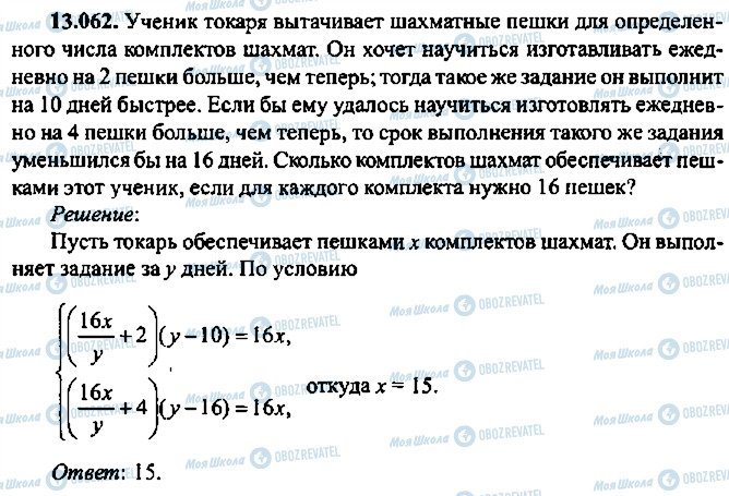 ГДЗ Алгебра 10 класс страница 62
