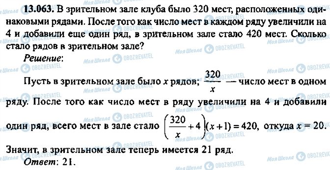 ГДЗ Алгебра 10 класс страница 63