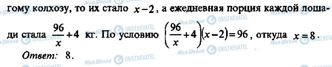 ГДЗ Алгебра 10 класс страница 64