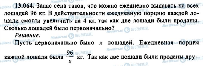 ГДЗ Алгебра 10 класс страница 64