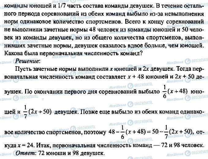 ГДЗ Алгебра 10 класс страница 67