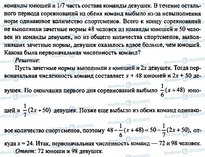ГДЗ Алгебра 10 класс страница 67