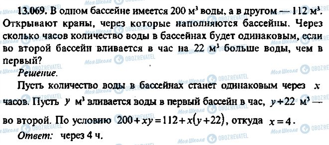 ГДЗ Алгебра 10 класс страница 69