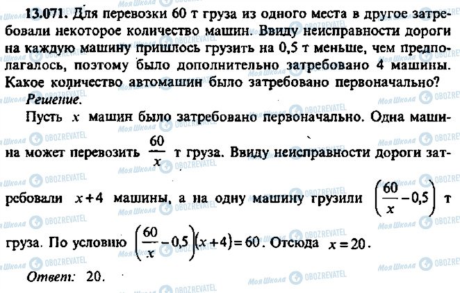 ГДЗ Алгебра 10 клас сторінка 71