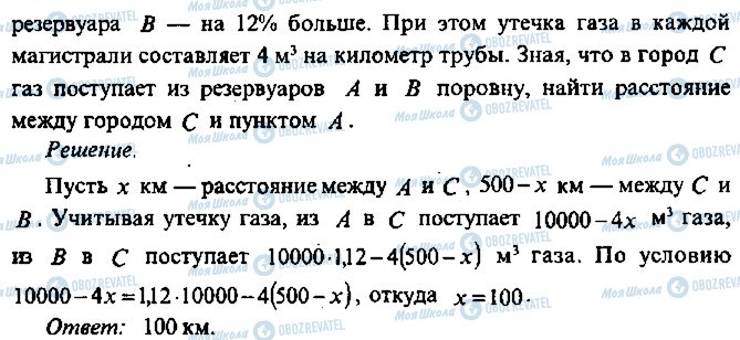 ГДЗ Алгебра 10 класс страница 72