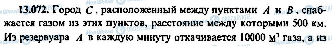 ГДЗ Алгебра 10 класс страница 72