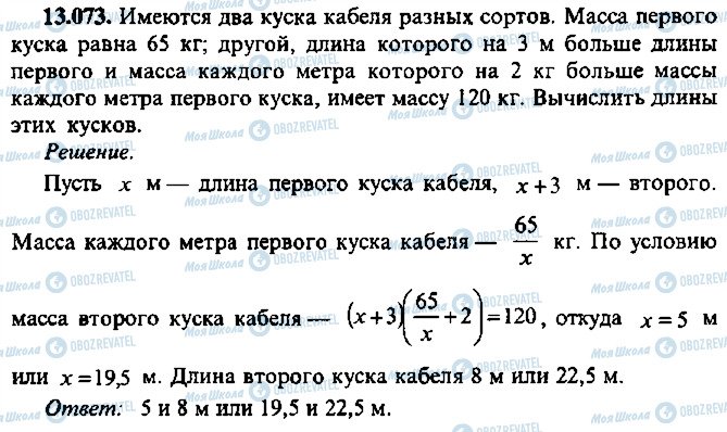 ГДЗ Алгебра 10 клас сторінка 73