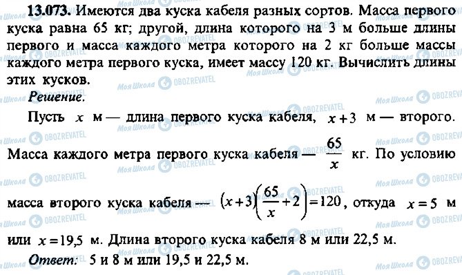 ГДЗ Алгебра 10 класс страница 73