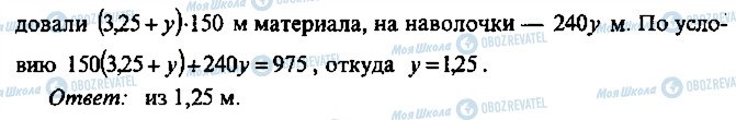 ГДЗ Алгебра 10 клас сторінка 74